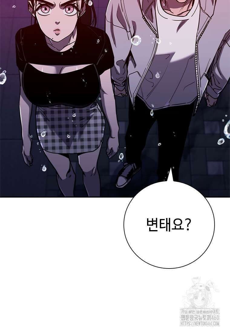 투불 19화 153