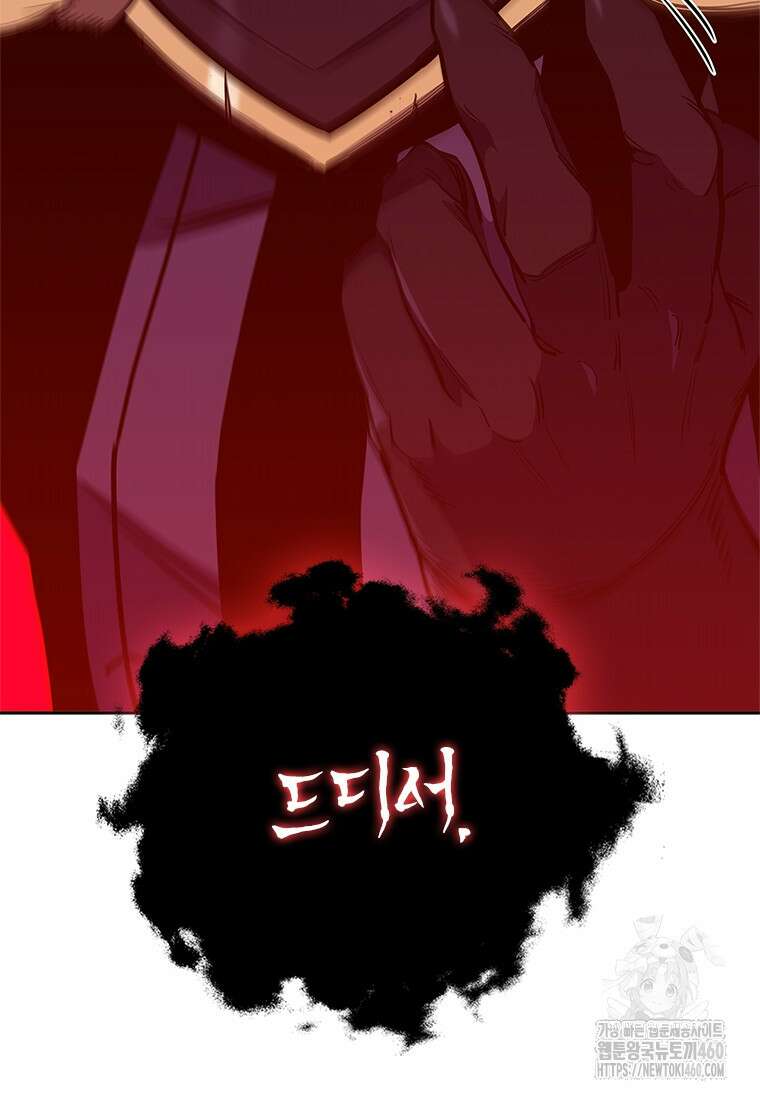 투불 19화 159