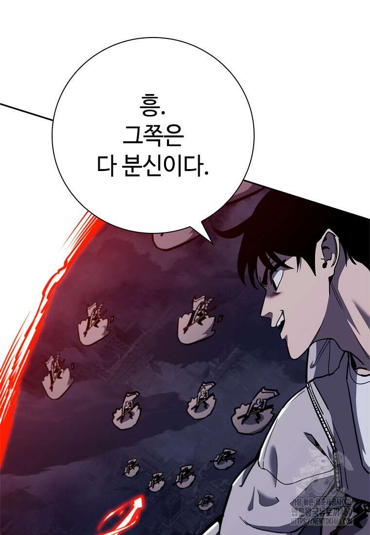 투불 19화 180