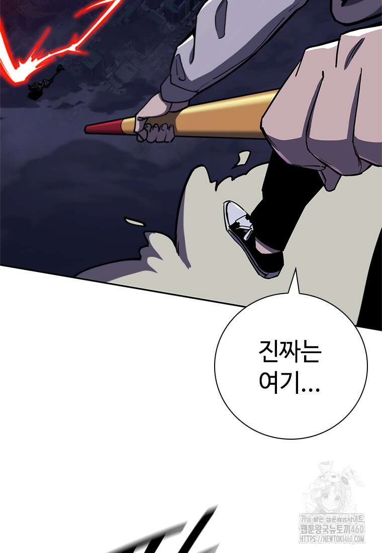 투불 19화 181