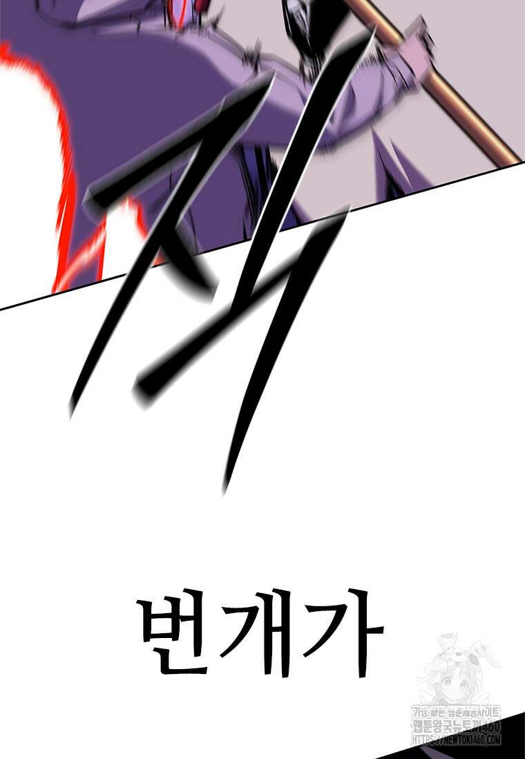 투불 19화 183