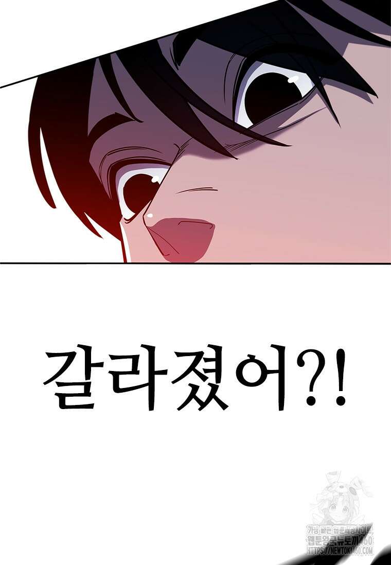 투불 19화 184