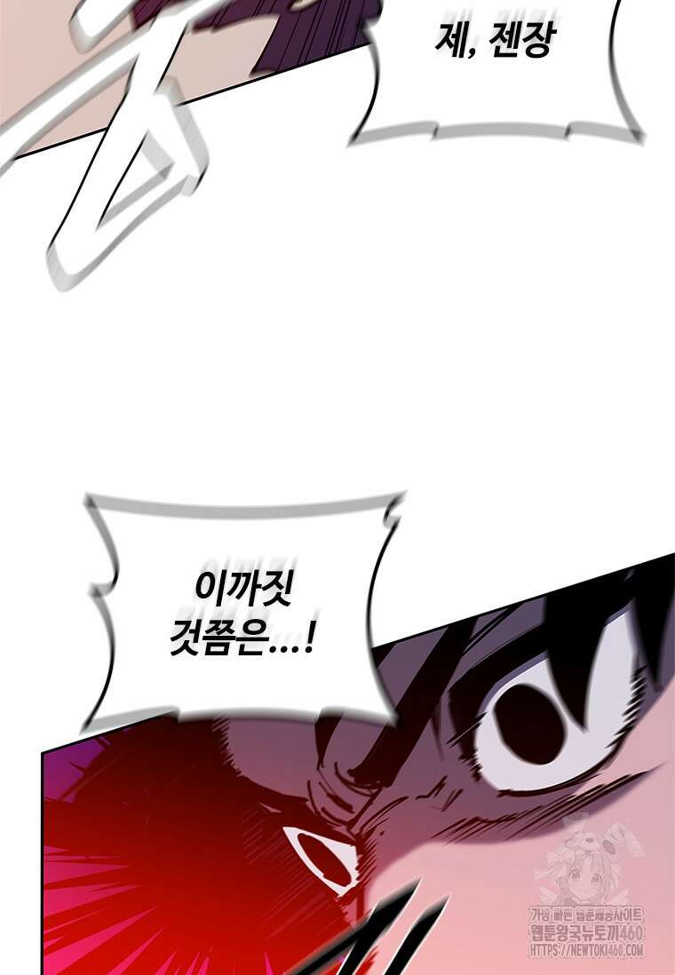 투불 19화 189