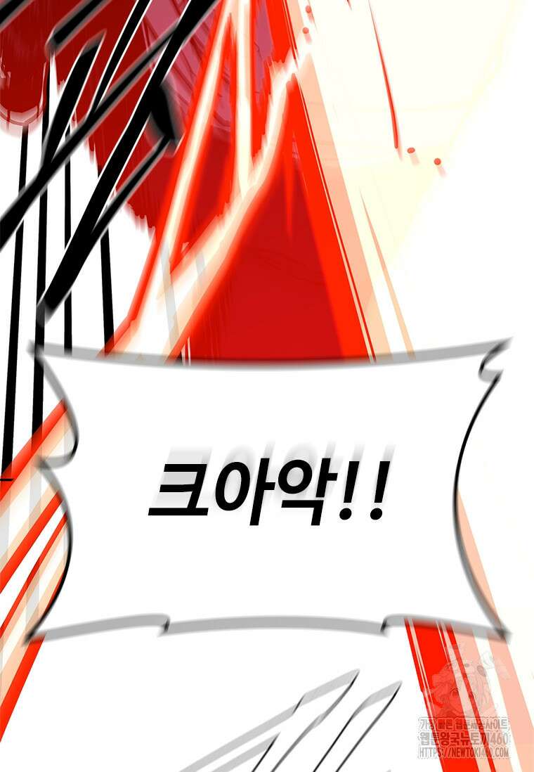 투불 19화 191