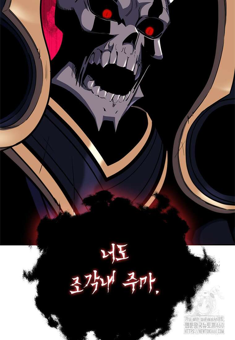 투불 19화 202