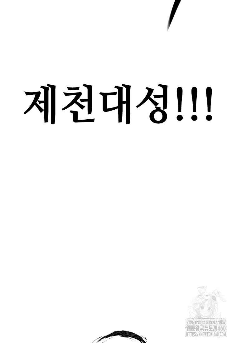 투불 19화 220