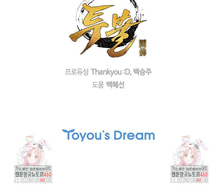 투불 19화 221