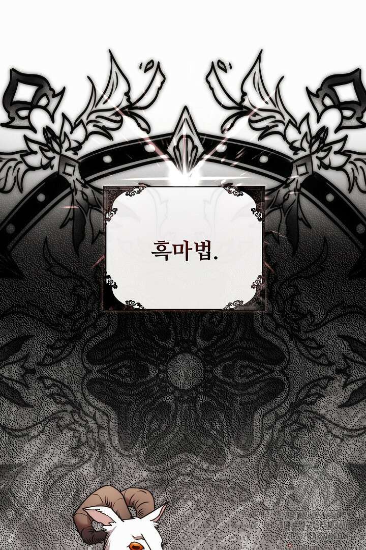 악역의 주인님이 되었다 25화 4
