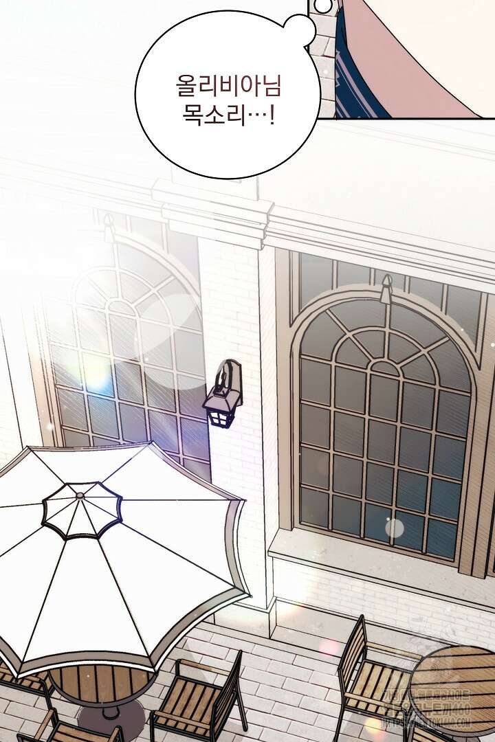 악역의 주인님이 되었다 25화 21