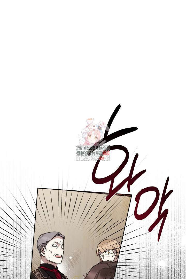 악역의 주인님이 되었다 29화 1