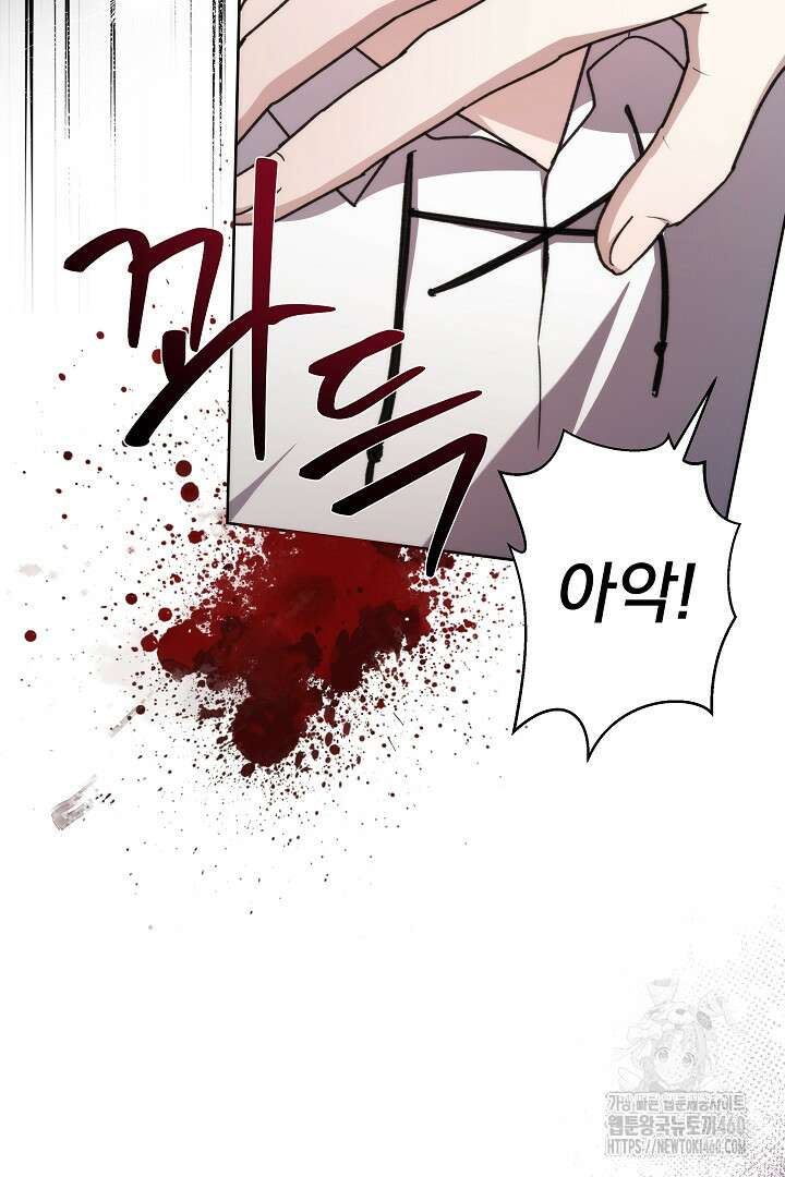 악역의 주인님이 되었다 29화 3