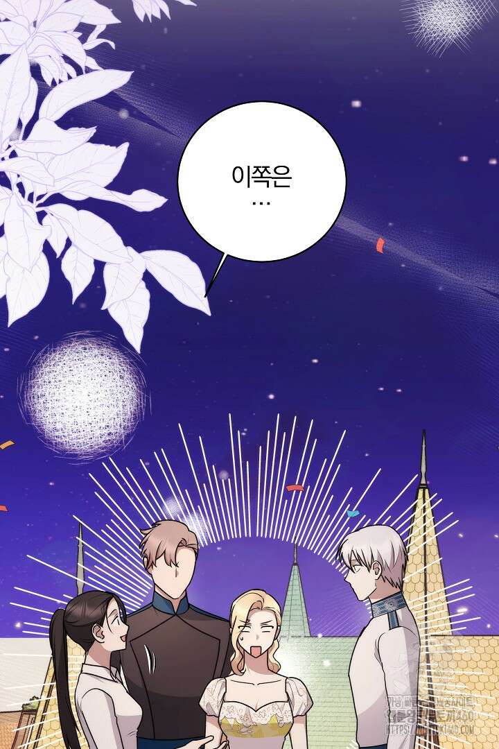악역의 주인님이 되었다 35화 20
