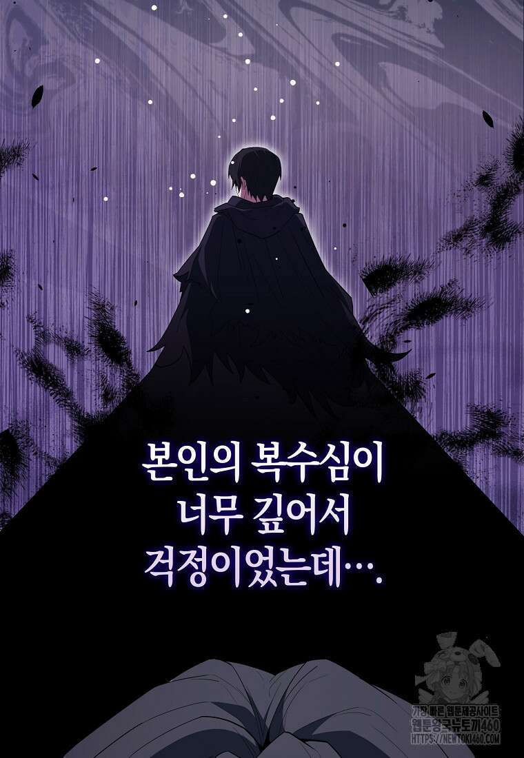 엑스트라가 너무 강함 59화 20