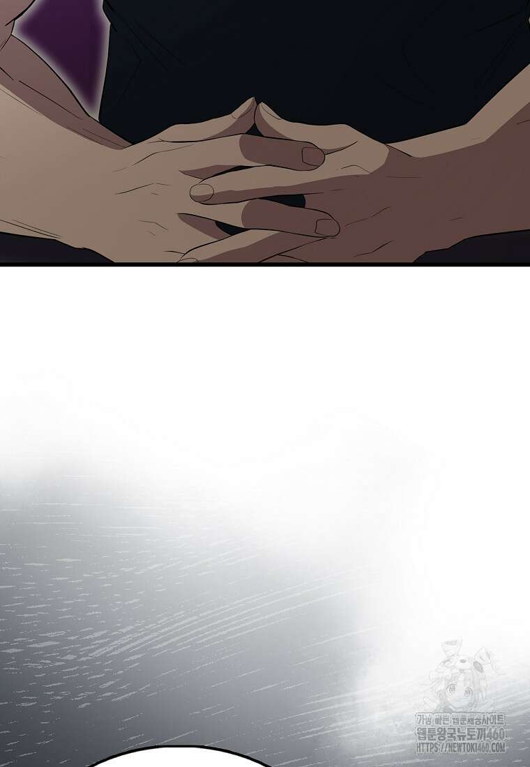 엑스트라가 너무 강함 59화 54