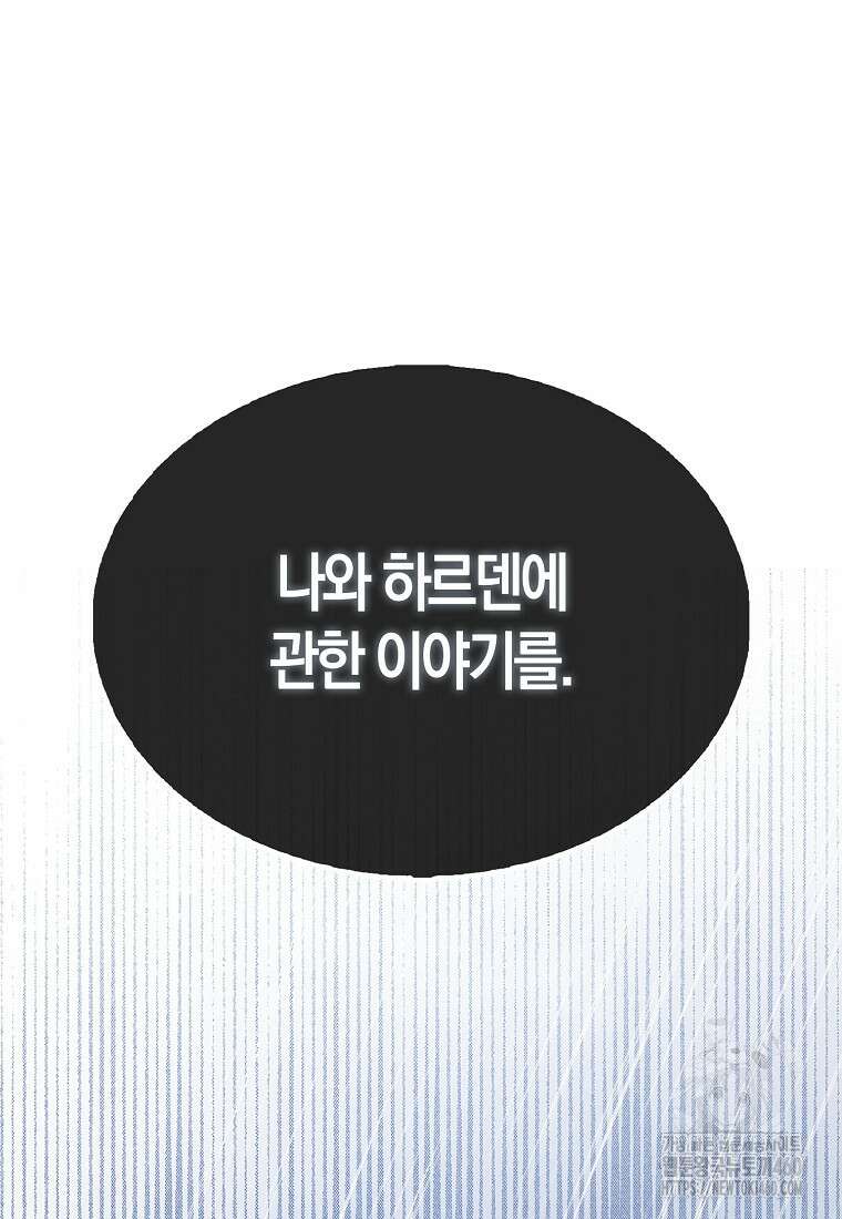 엑스트라가 너무 강함 59화 58