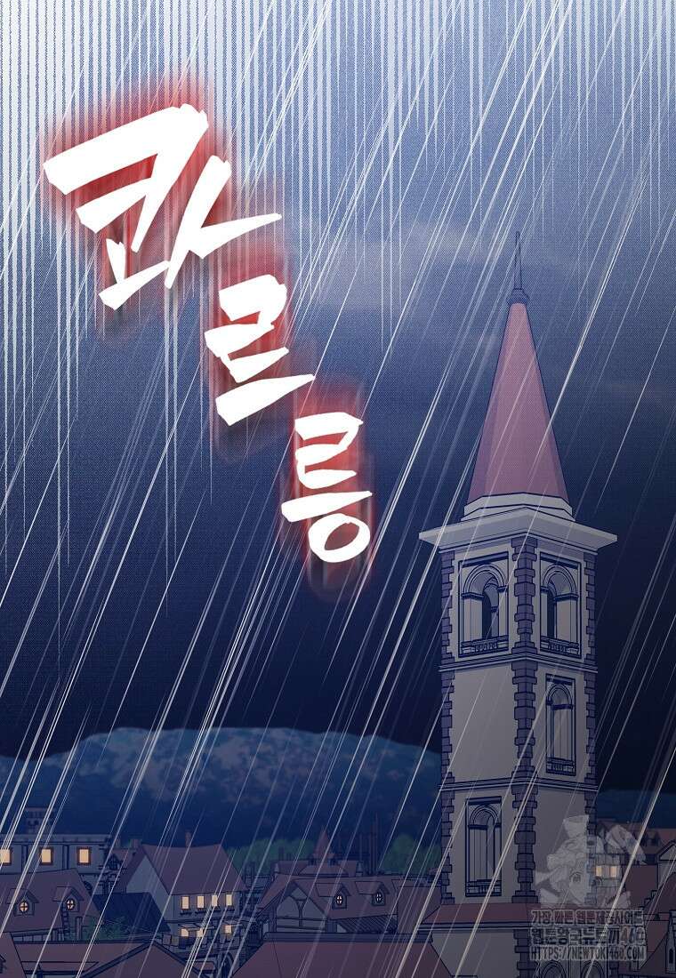 엑스트라가 너무 강함 59화 59