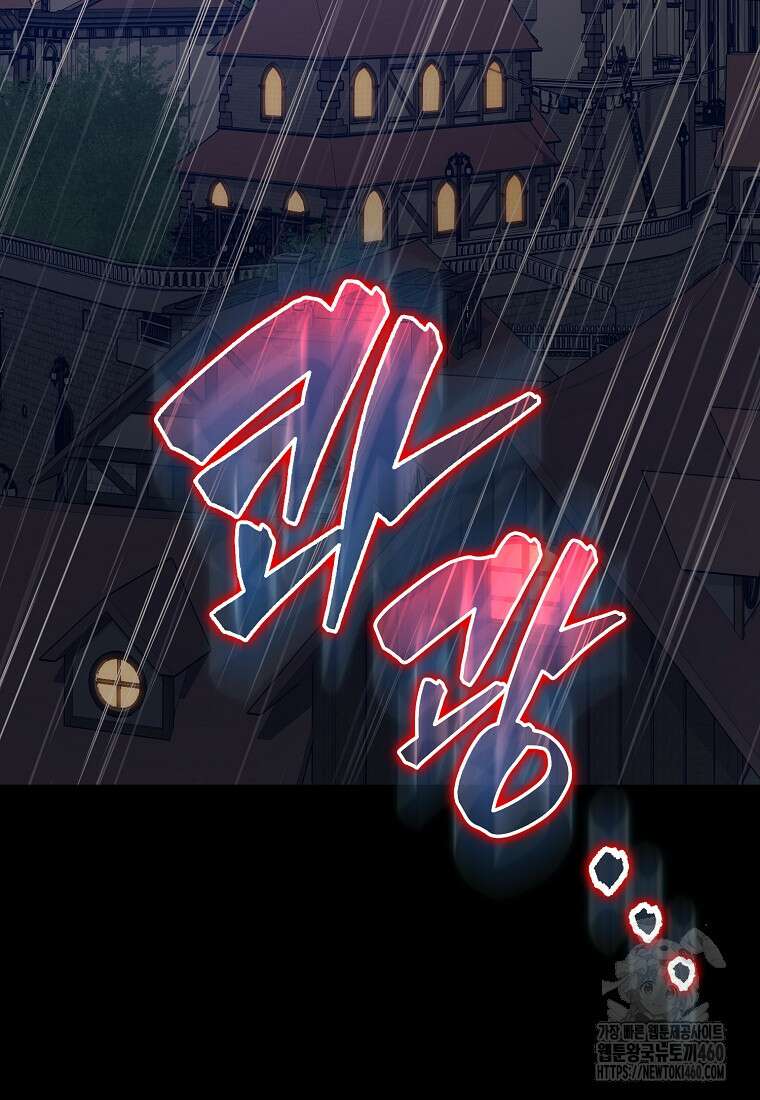 엑스트라가 너무 강함 59화 60
