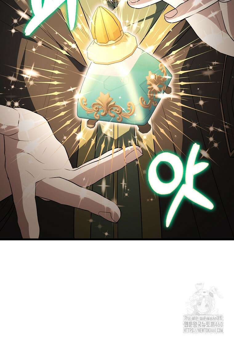 엑스트라가 너무 강함 59화 89