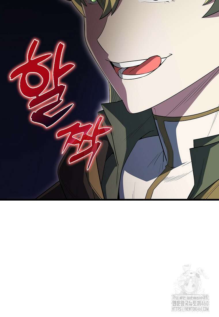 엑스트라가 너무 강함 59화 98