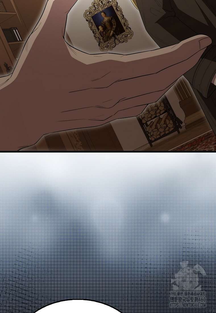엑스트라가 너무 강함 59화 113