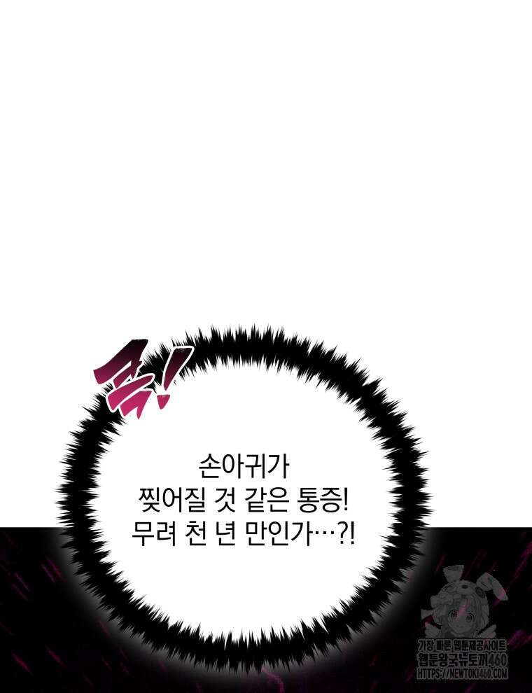 검술명가 막내아들 129화 13
