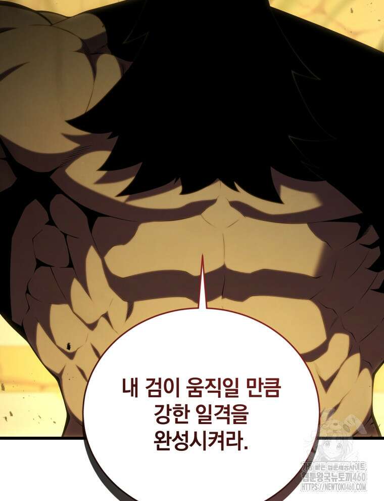 검술명가 막내아들 129화 22