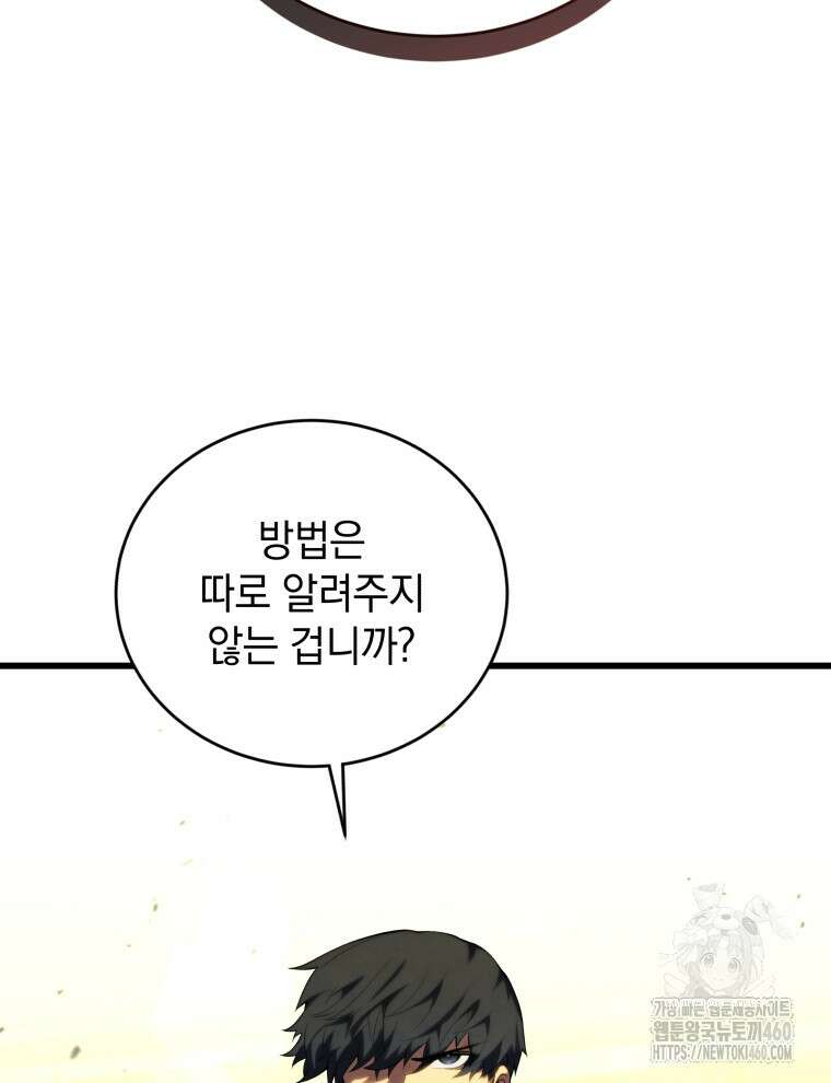 검술명가 막내아들 129화 23