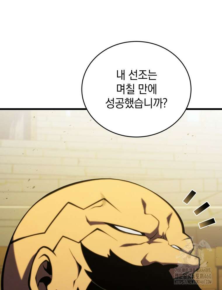 검술명가 막내아들 129화 31