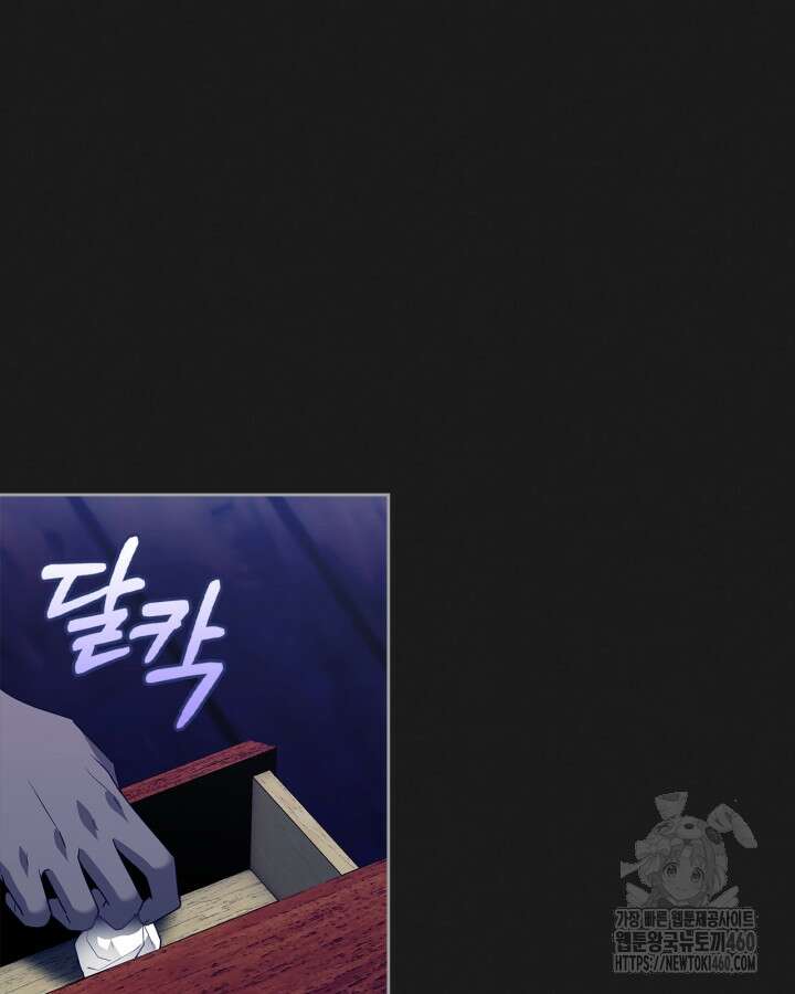 싶어 악역 황녀님은 과자집에서 살고 125화 9