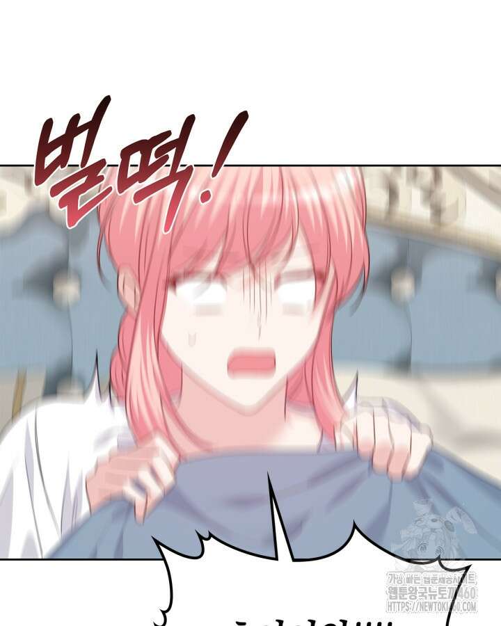 싶어 악역 황녀님은 과자집에서 살고 125화 16