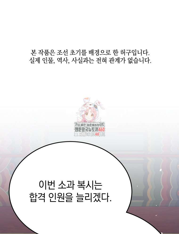 블랙기업조선 59화 1