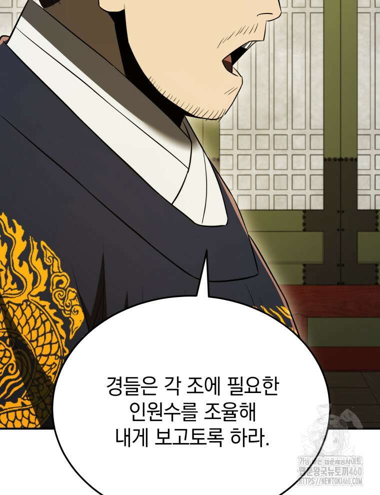 블랙기업조선 59화 3