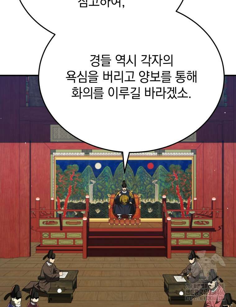 블랙기업조선 59화 5