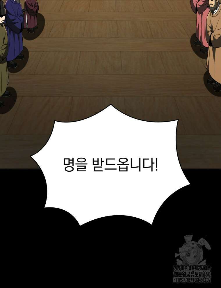 블랙기업조선 59화 6