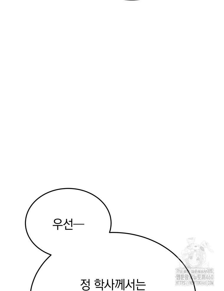 블랙기업조선 59화 13