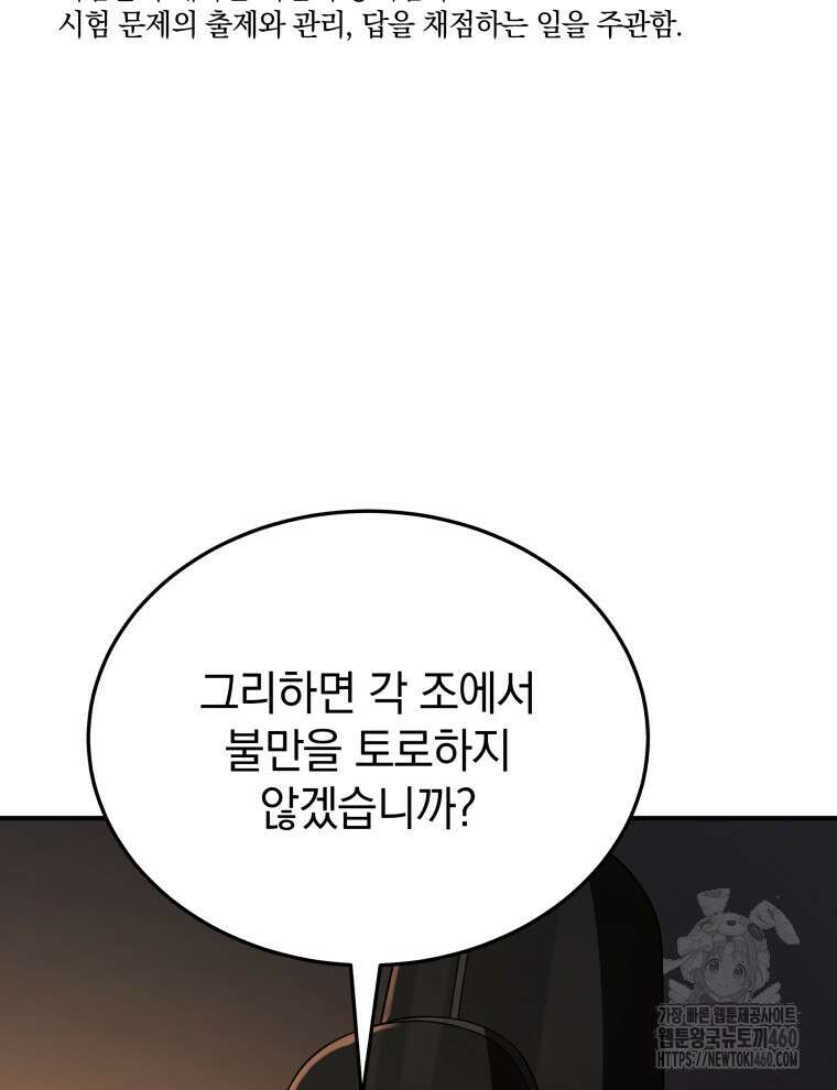블랙기업조선 59화 16
