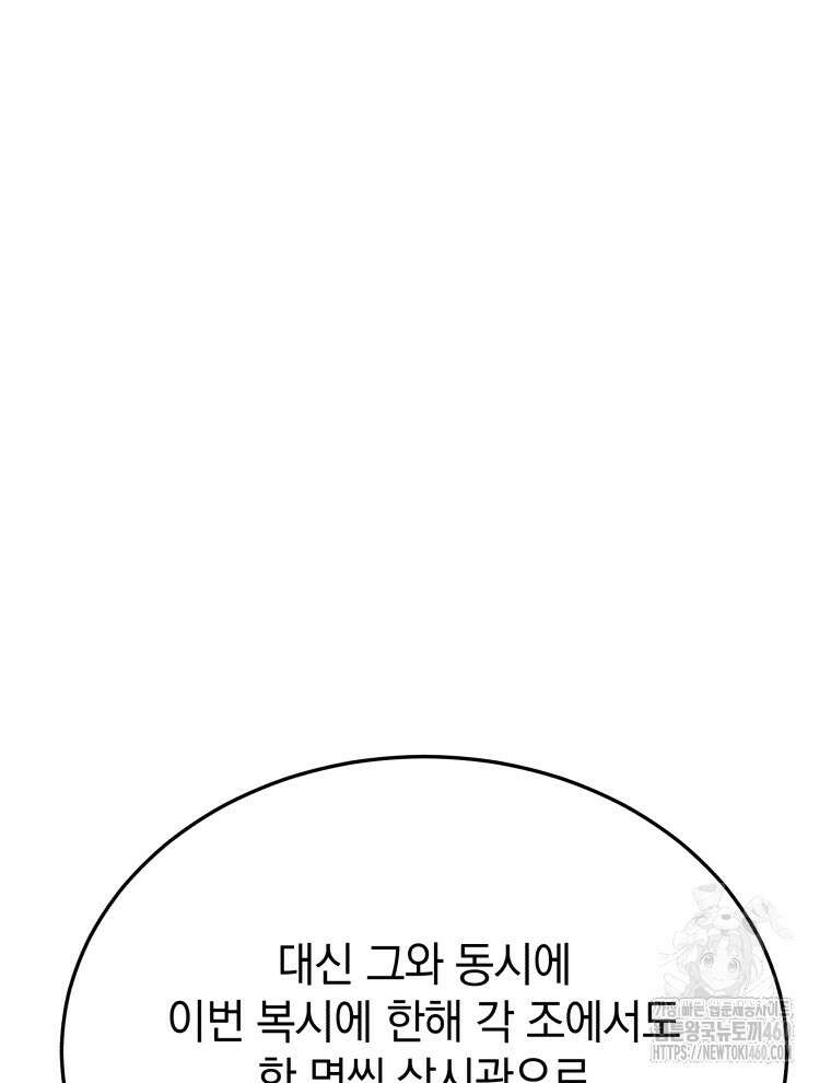 블랙기업조선 59화 18