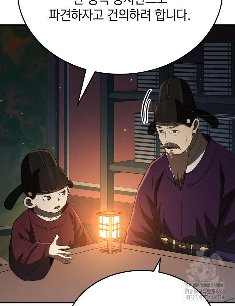 블랙기업조선 59화 19