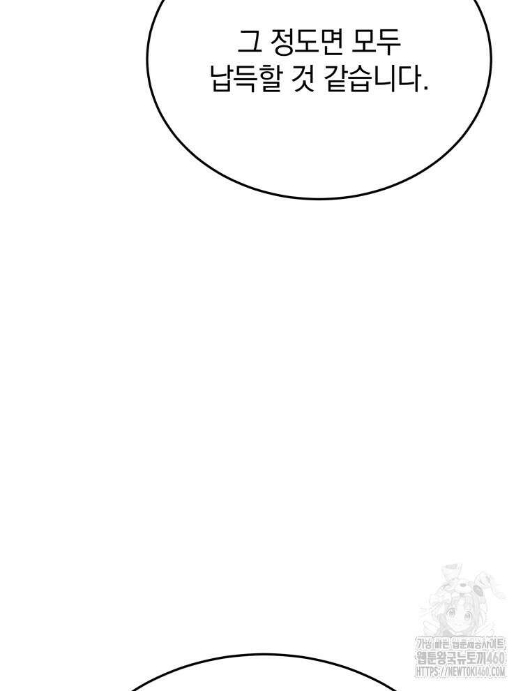 블랙기업조선 59화 20