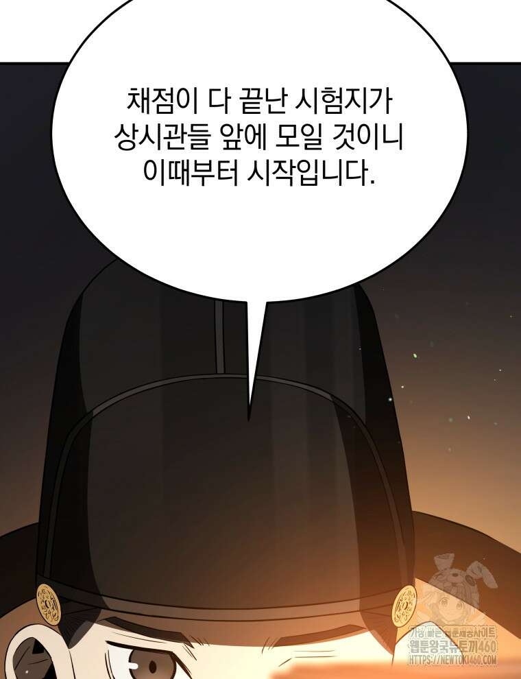 블랙기업조선 59화 21