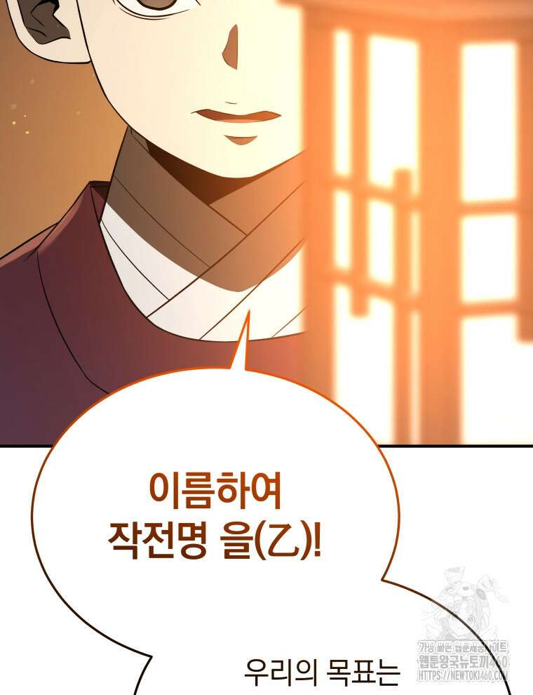 블랙기업조선 59화 22