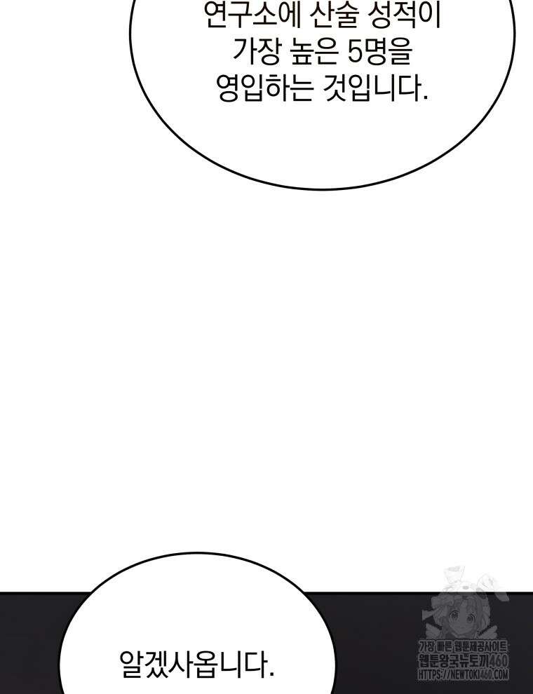 블랙기업조선 59화 23