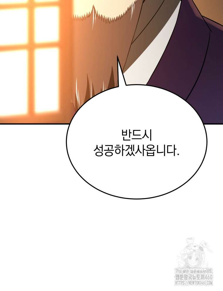 블랙기업조선 59화 25
