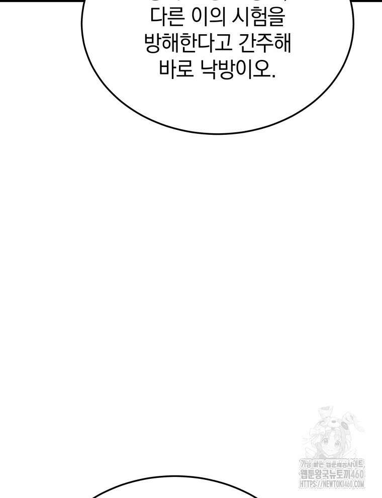 블랙기업조선 59화 35