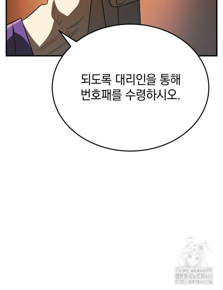 블랙기업조선 59화 37