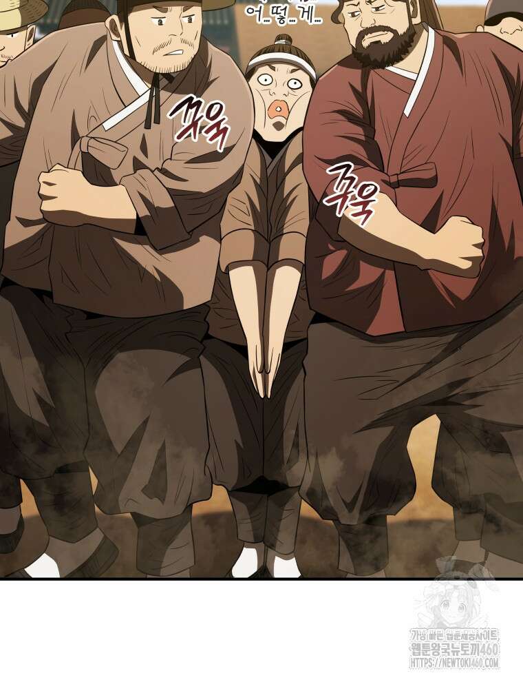 블랙기업조선 59화 42
