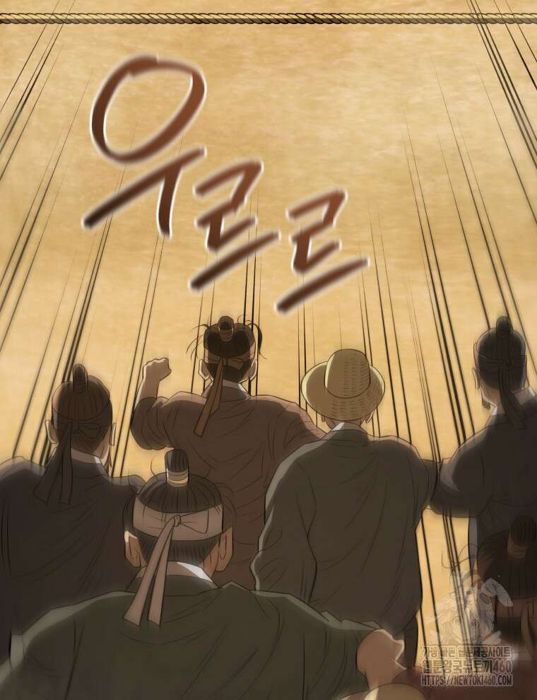 블랙기업조선 59화 45