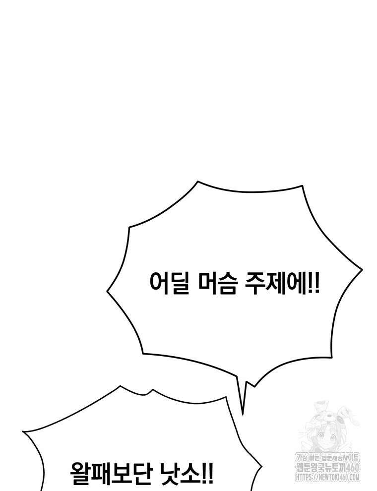블랙기업조선 59화 57