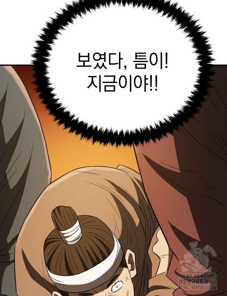 블랙기업조선 59화 60