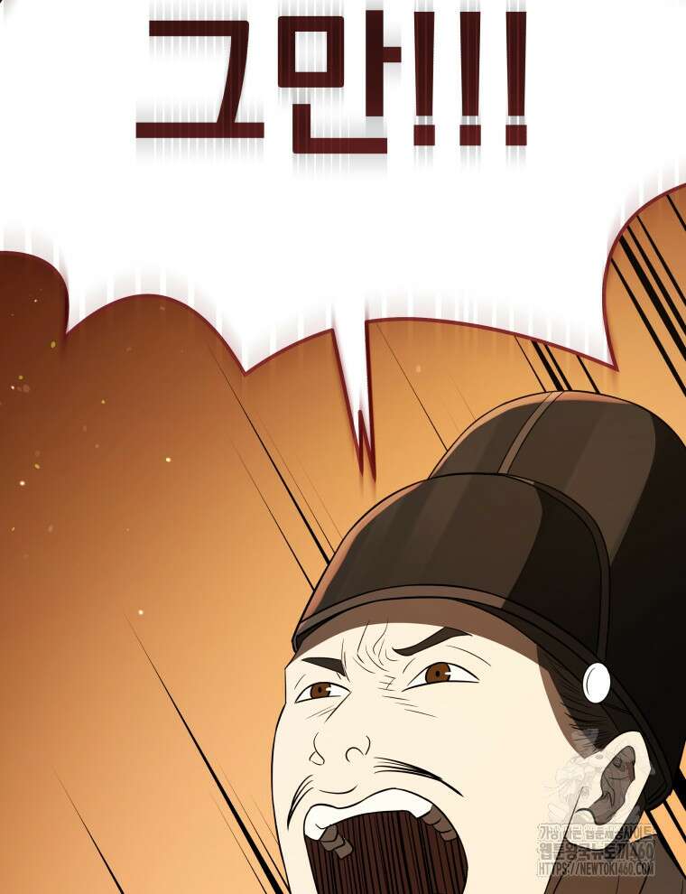 블랙기업조선 59화 62